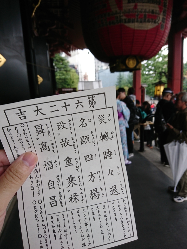 2017斷腿東京自由行第五日(禹田川公園 今取神社 淺草神社  上野動物園， 最終日回程)