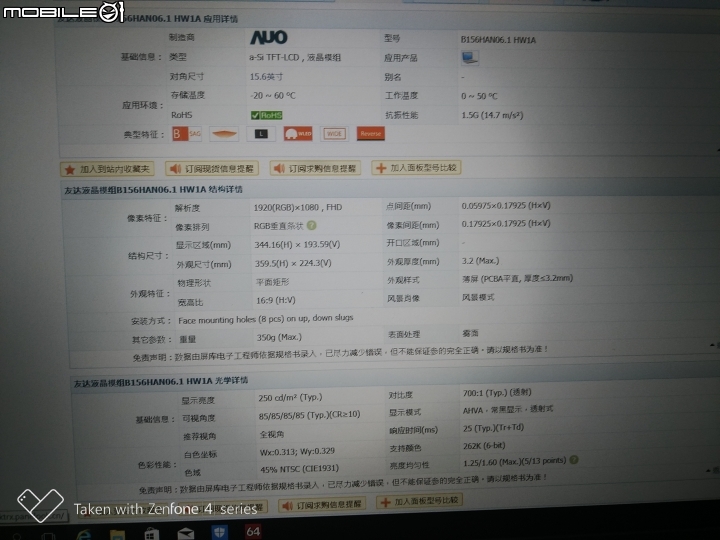 【評測】時尚, 效能與重量的平衡點 Asus VivoBook Pro N580