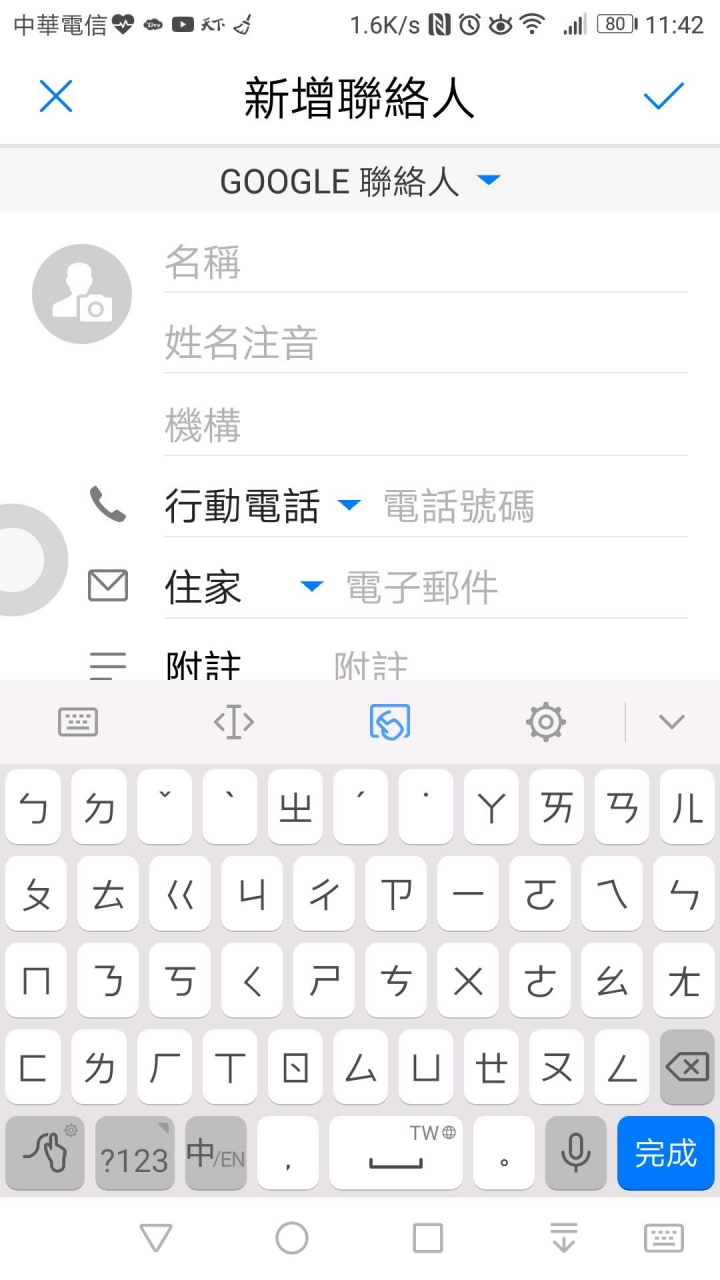 請問手機聯絡人的排序