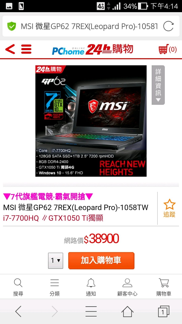 微星GP62 7RFX 648 vs 10581060 3G vs 1050Ti 4G的對決