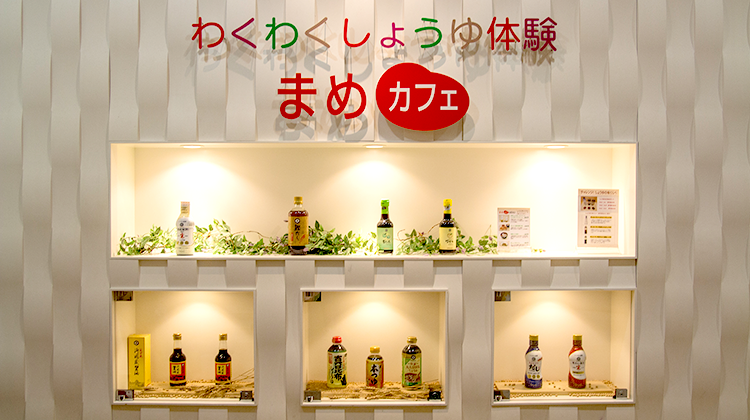 【千葉縣・野田市】學習日本美味的原點―有關「醬油」的知識！