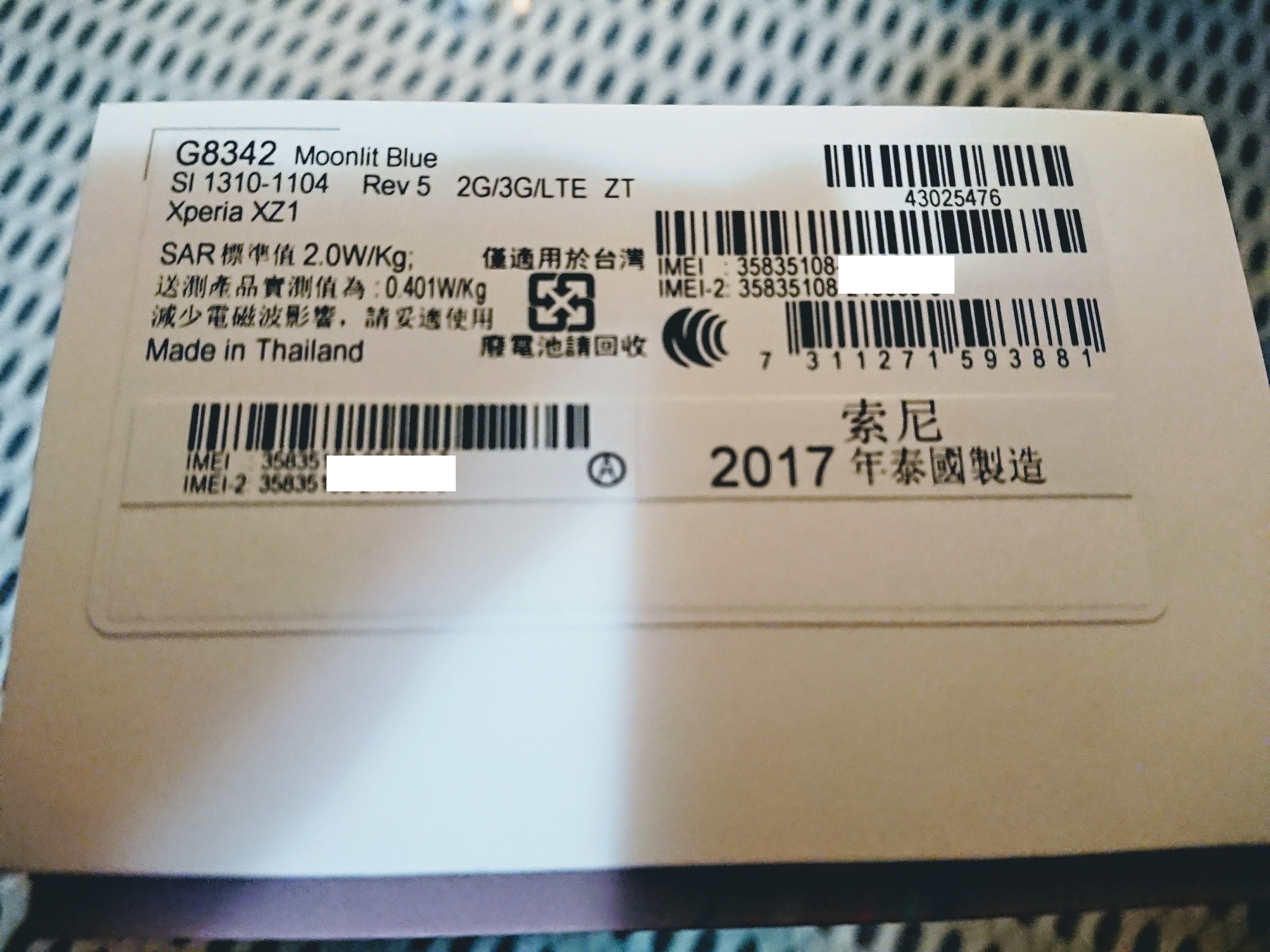 Sony Xperia XZ1 [泰國製]月光藍開箱