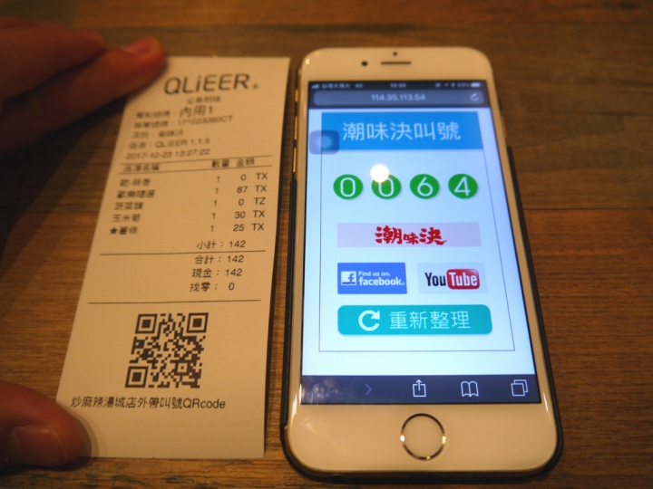 【新北市 三重/捷運先嗇宮站】潮味決炒麻辣專門(三重湯城店)-小吃新創意變化由你選擇
