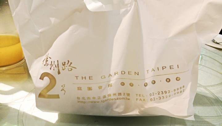 [台北市-喜宴]徐州路2号庭園會館-如果2w有找就能有龍蝦吃，幹麻花到3w去飯店吃裝潢？