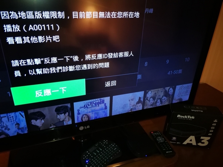 [爆肝開箱]Rocktek A3全新4K OTT高畫質播放器體驗測試