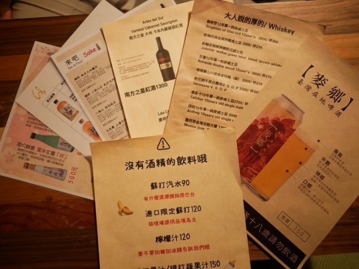 【來吧 Bar & Food & Fish & Darts】溫馨小閣樓，輕鬆放鬆