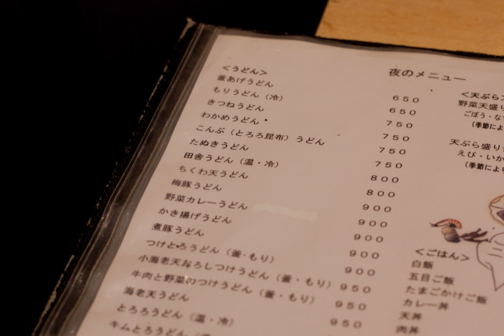 【美食。食記】東京 江戶川橋 冬夜，那些溫暖我的深夜食堂(1)  釜あげうどんはつとみ 烏龍麵