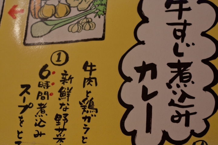 【美食。食記】東京 五反田 冬夜，那些溫暖我的深夜食堂(2) Hot Spoon 熱湯匙 燒咖哩 推薦