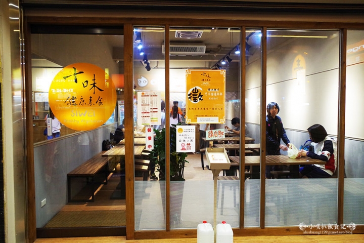 【中和素食】『十味健康素食』宜安店/近永安市場站/健康素食/平價/推XO醬抄手讚岐烏龍麵/日式咖哩蓋飯/涼拌川耳