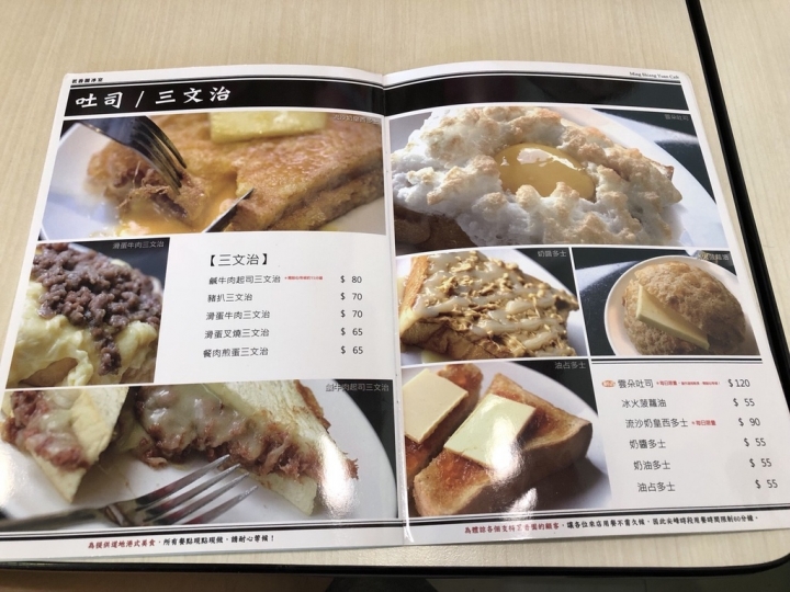 SOLO的玩樂指南【台北中山】茗香園冰室-平價超美味港式料理