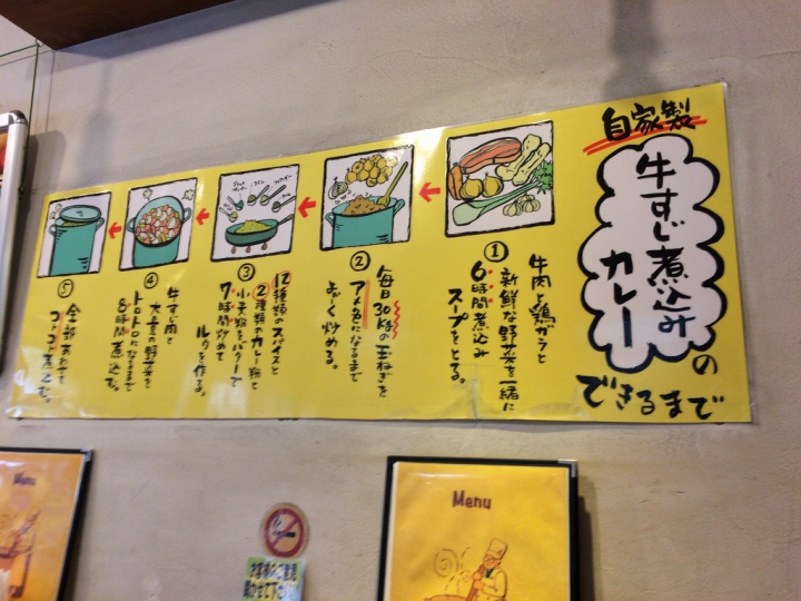 【美食。食記】東京 五反田 冬夜，那些溫暖我的深夜食堂(2) Hot Spoon 熱湯匙 燒咖哩 推薦