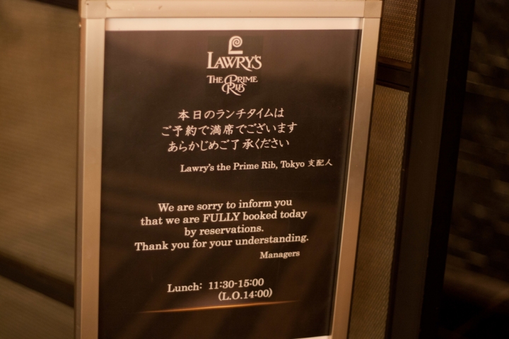 【美食。食記】東京 惠比壽 比台灣便宜好多的頂級牛排(預約說明) 勞瑞斯 Lawry’s The Prime Rib 划算 日本 小孩 小朋友