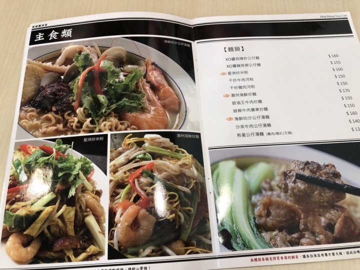 SOLO的玩樂指南【台北中山】茗香園冰室-平價超美味港式料理