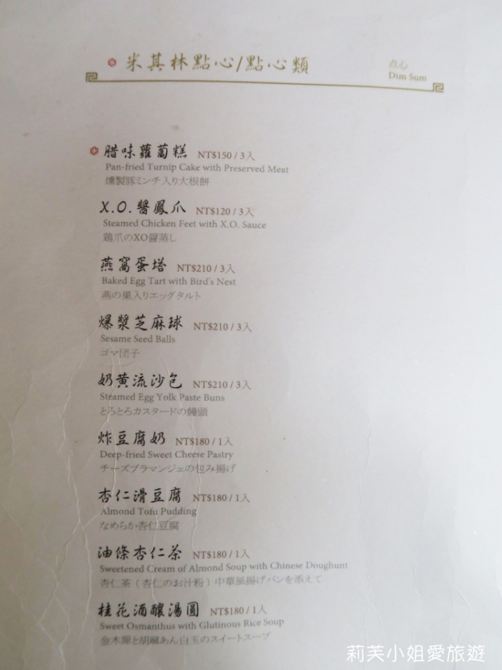 [美食] 台北 君品酒店頤宮中餐廳．細緻港式茶點、脆皮烤鴨叉燒 (台北車站)