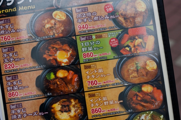 【美食。食記】東京 五反田 冬夜，那些溫暖我的深夜食堂(2) Hot Spoon 熱湯匙 燒咖哩 推薦