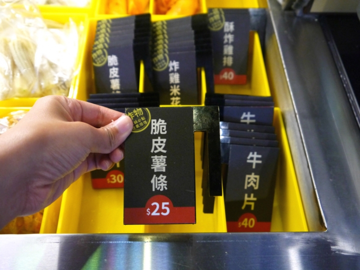 【新北市 三重/捷運先嗇宮站】潮味決炒麻辣專門(三重湯城店)-小吃新創意變化由你選擇