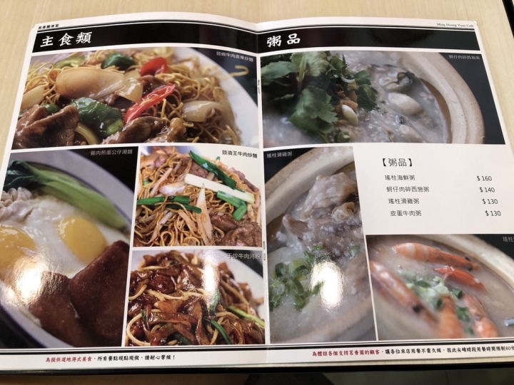 SOLO的玩樂指南【台北中山】茗香園冰室-平價超美味港式料理
