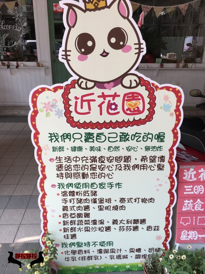 [高雄]近花園手作早午餐-健康美味的簡餐小綠洲
