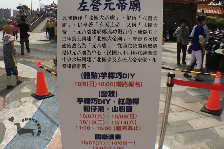 [遊記]2017左營蓮池潭萬年季(白天)-開啟一個大宮廟時代的來臨