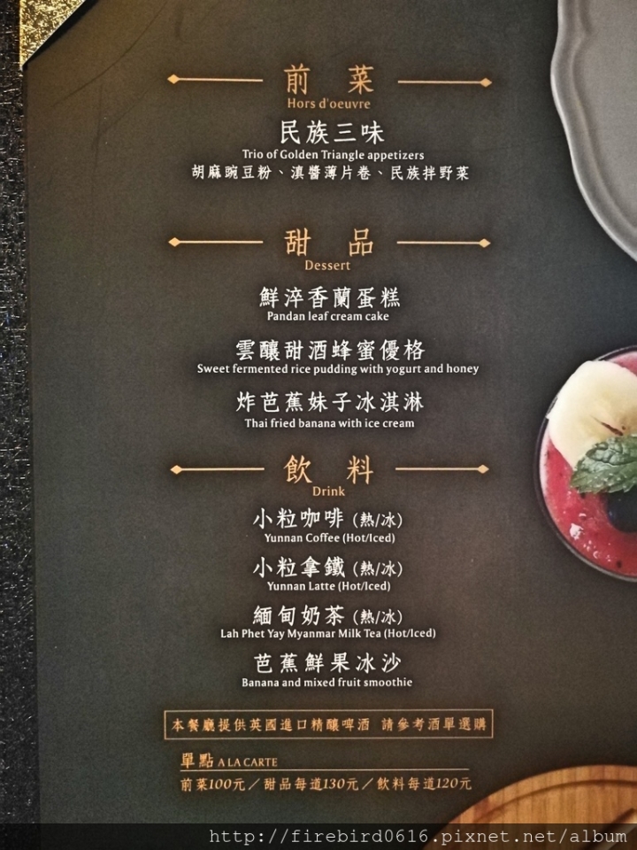 [桃園平鎮忠貞]八妹婆婆民族創藝過橋米線--創意雲南料理--頂級環境高級食材石鍋創新嘗試