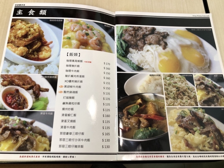 SOLO的玩樂指南【台北中山】茗香園冰室-平價超美味港式料理