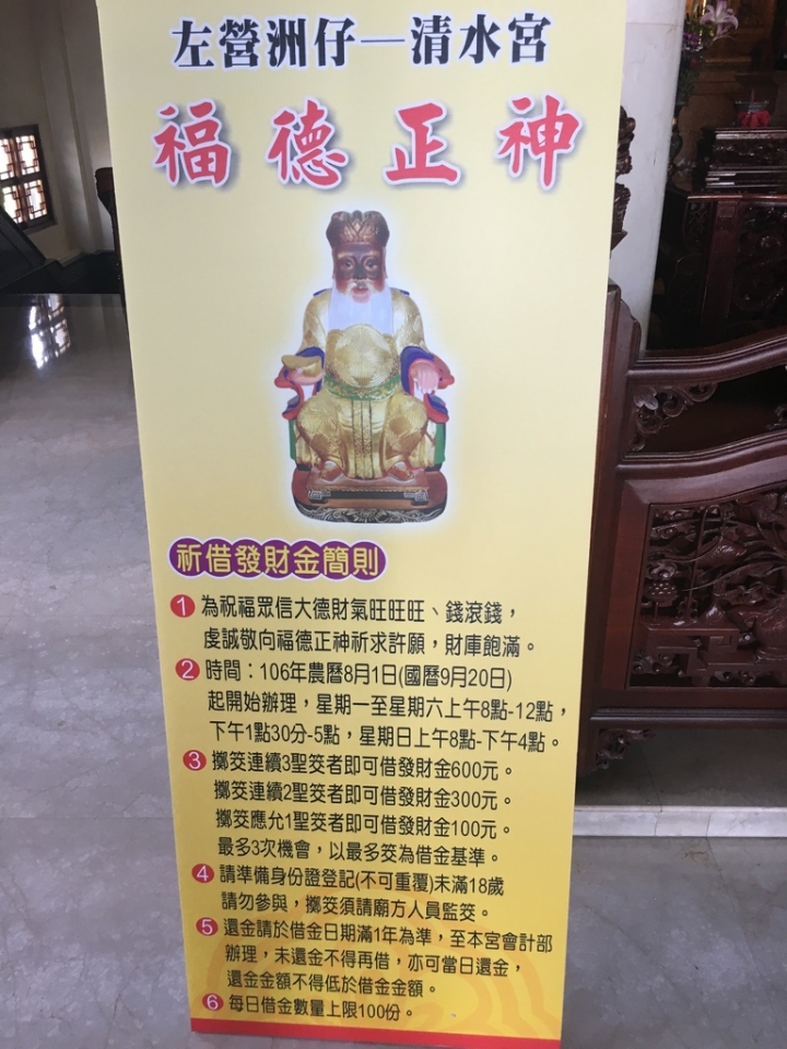 [遊記]2017左營蓮池潭萬年季(白天)-開啟一個大宮廟時代的來臨