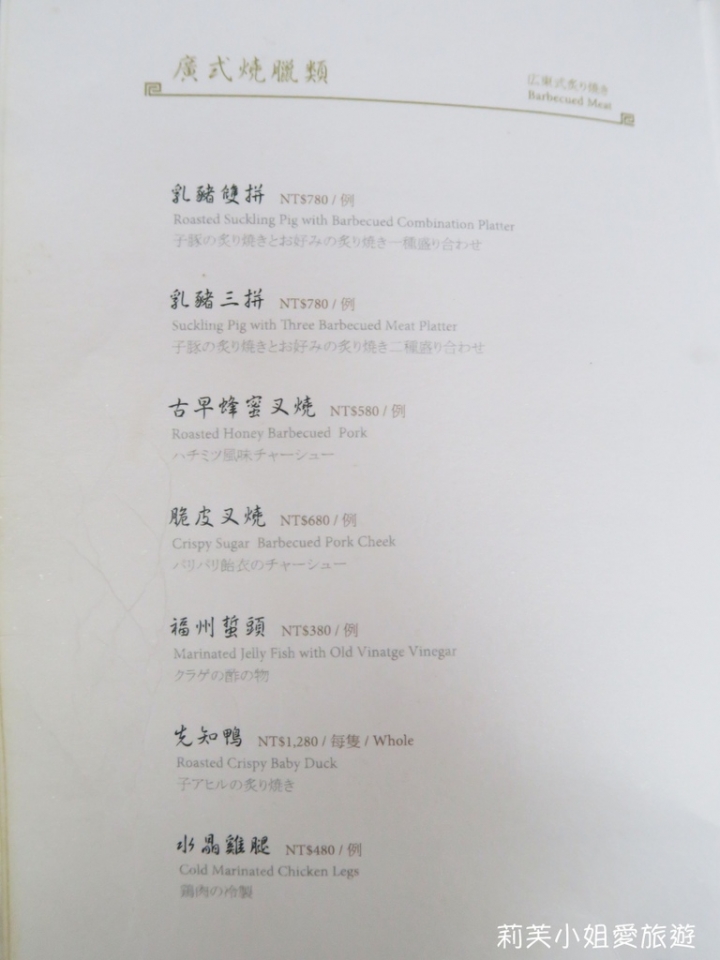 [美食] 台北 君品酒店頤宮中餐廳．細緻港式茶點、脆皮烤鴨叉燒 (台北車站)