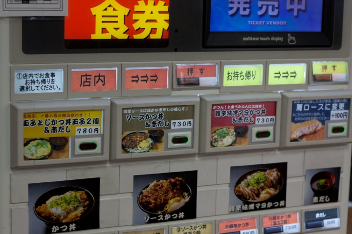 【美食。食記】神戶 三宮 便宜快速的地下街豬排飯 かつ丼吉兵衛 本店 推薦