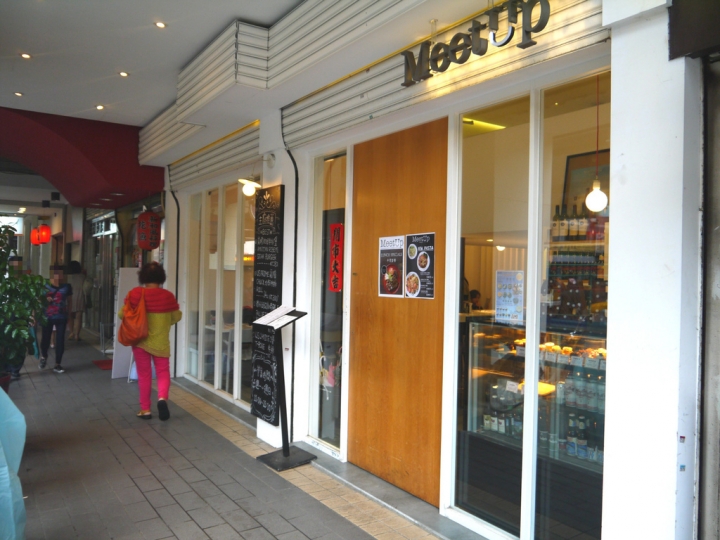 【台北市 大安區/捷運大安站】MeetUp Cafe-優質餐點舒適氛圍的聚餐好選擇