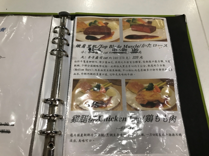 【食記】高雄・如同神隱的牛排店ノ卷・大黑の店