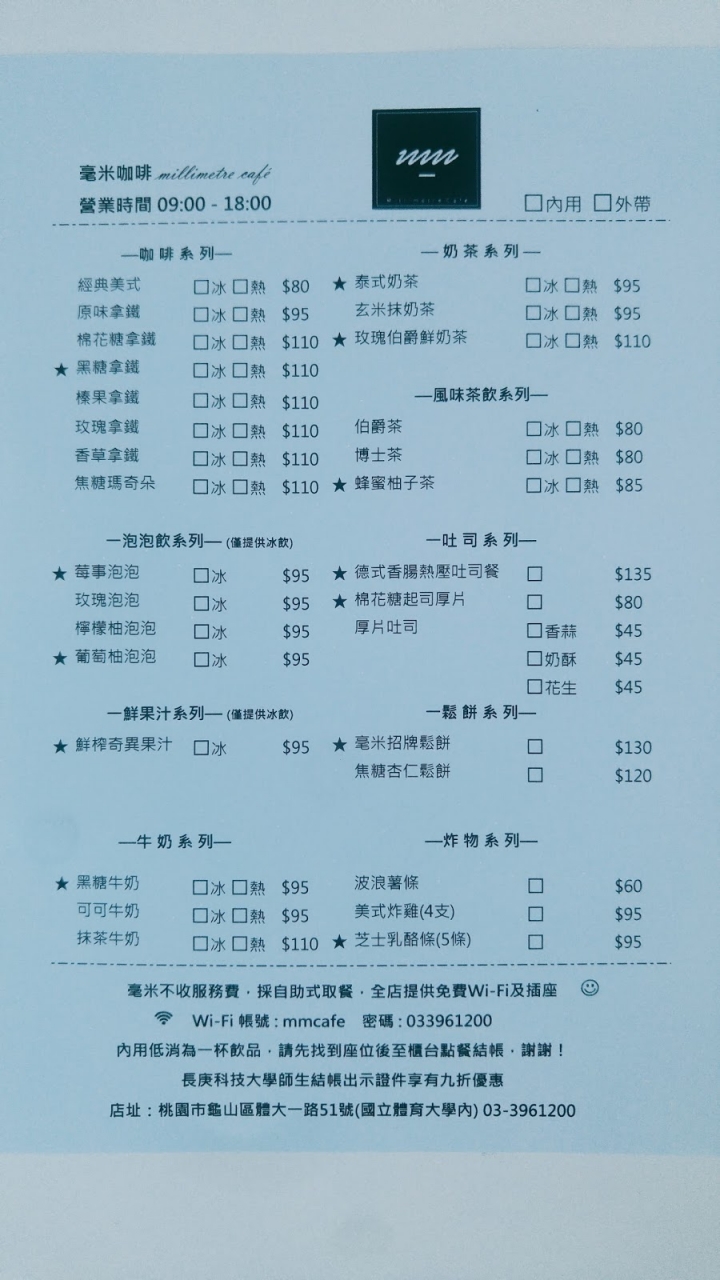 毫米咖啡!!新發現很棒的咖啡店 來一個愜意的下午吧! (林口 桃園 龜山 咖啡店)