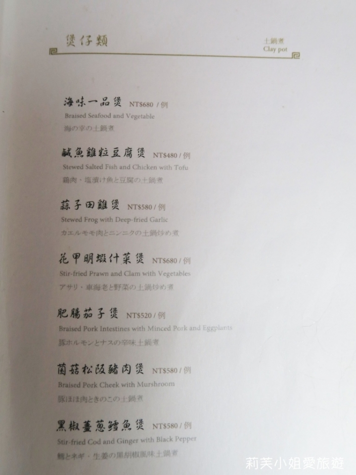 [美食] 台北 君品酒店頤宮中餐廳．細緻港式茶點、脆皮烤鴨叉燒 (台北車站)