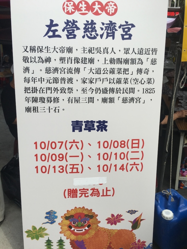 [遊記]2017左營蓮池潭萬年季(白天)-開啟一個大宮廟時代的來臨