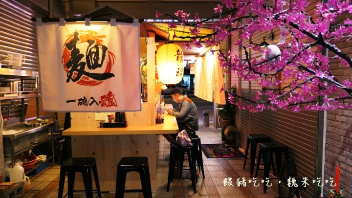 (食)台中 龍魂屋台拉麵 新開好吃深夜拉麵