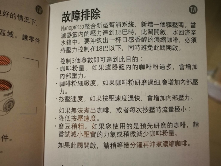 [咖啡器材分享]Wacaco Nanopresso按押式義式咖啡萃取機--Minipresso再進化--露營旅行都方便