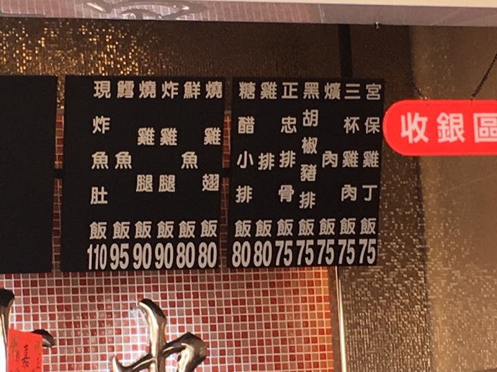 [便當系列]彰化市正忠排骨飯/排骨便當~裝潢新穎具現代感~排隊動線設計不錯~可用悠遊卡付款還享折價!!