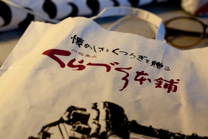 【美食。食記】琦玉 川越 會想起奶奶的老味道 くらづくり本舗 アトレマルヒロ店 最中 福藏 甜點 和菓子 推薦