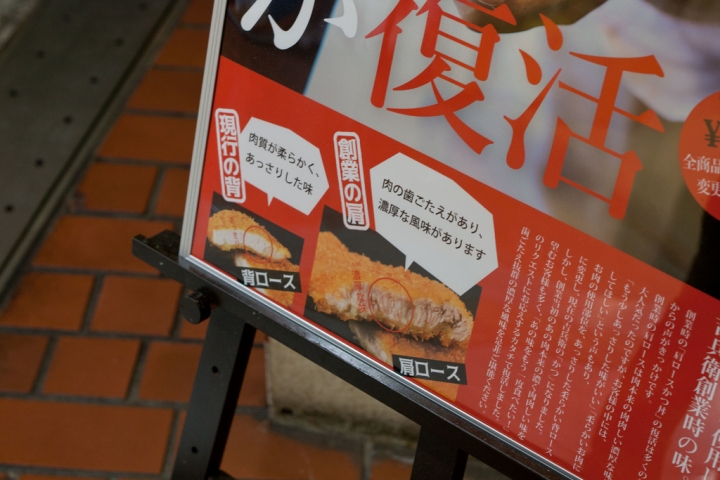 【美食。食記】神戶 三宮 便宜快速的地下街豬排飯 かつ丼吉兵衛 本店 推薦