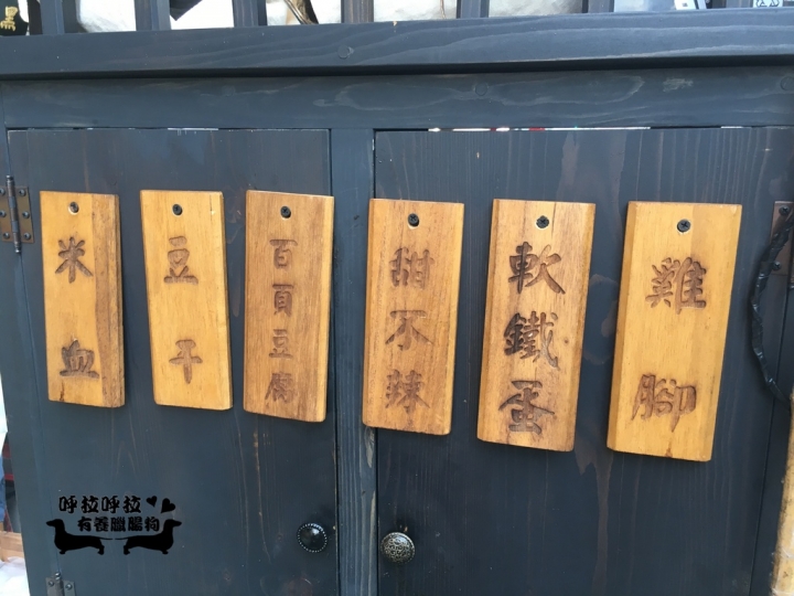 [高雄-鳳山小吃美食]黃家-蜂蜜滷味-清新自然滷獲你的胃