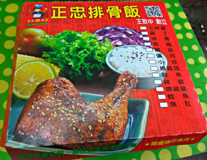 [便當系列]彰化市正忠排骨飯/排骨便當~裝潢新穎具現代感~排隊動線設計不錯~可用悠遊卡付款還享折價!!