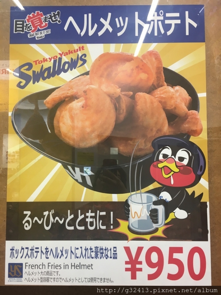 東京養樂多燕子主場～神宮球場再訪