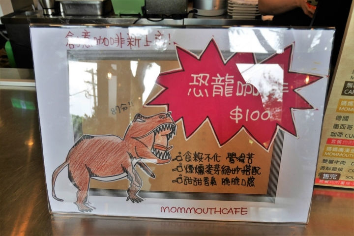 【新北淡水 | 咖啡廳】林蔭間的獨棟秘境♬媽媽嘴咖啡(淡水樂活店)