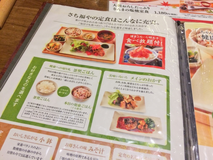 【美食。食記】東京 晴海 來真的！現在還是用餐免費送明太子吃到飽 さち福や CAFE  定食 簡餐 台場 豊洲