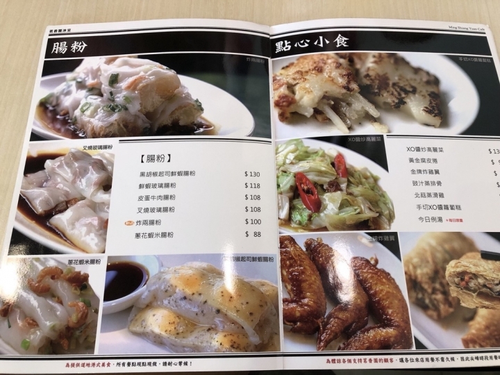 SOLO的玩樂指南【台北中山】茗香園冰室-平價超美味港式料理