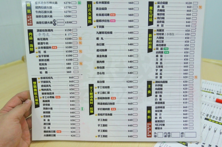 [台南][中西區] 錦城石頭火鍋~老牌懷舊風味