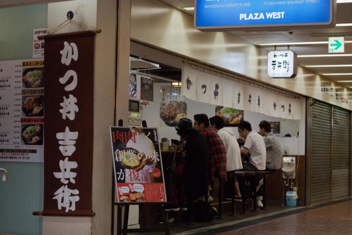 【美食。食記】神戶 三宮 便宜快速的地下街豬排飯 かつ丼吉兵衛 本店 推薦