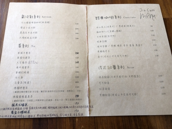 SOLO的玩樂指南【板橋】超佛心的抹茶瀑布雪藏蛋糕