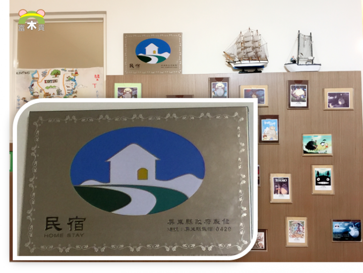 屏東車城住宿/墾丁民宿/包棟【晴陽光民宿】大人可放鬆,小孩盡情的遊玩,且近海生館/福安宮/四重溪,是全家大小親子出外遊玩住宿的好選擇!