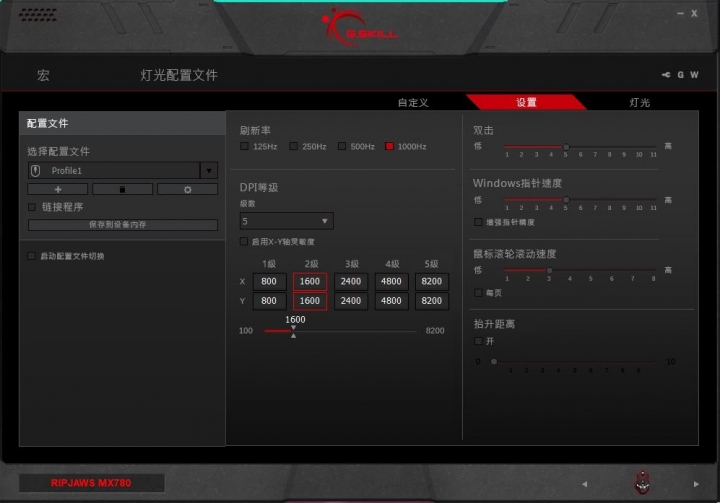 芝奇RIPJAWS MX780雷射電競滑鼠 RGB量身訂做模組滑鼠就是不一樣~~~