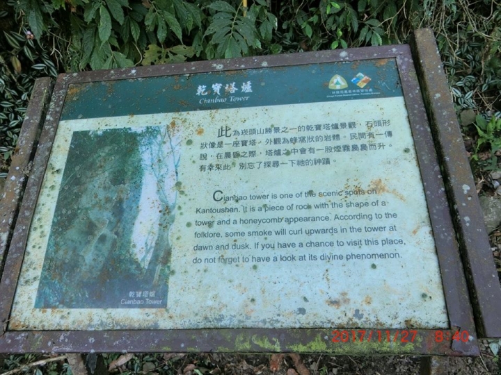1061127 崁頭山(#64)輕鬆行
